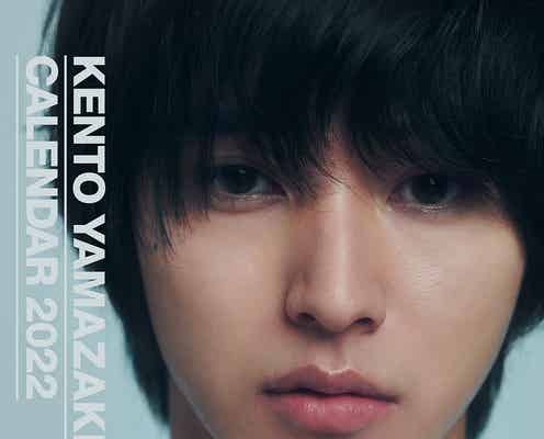 山崎賢人、6作目のカレンダー決定 セルフプロデュースで企画段階から参加