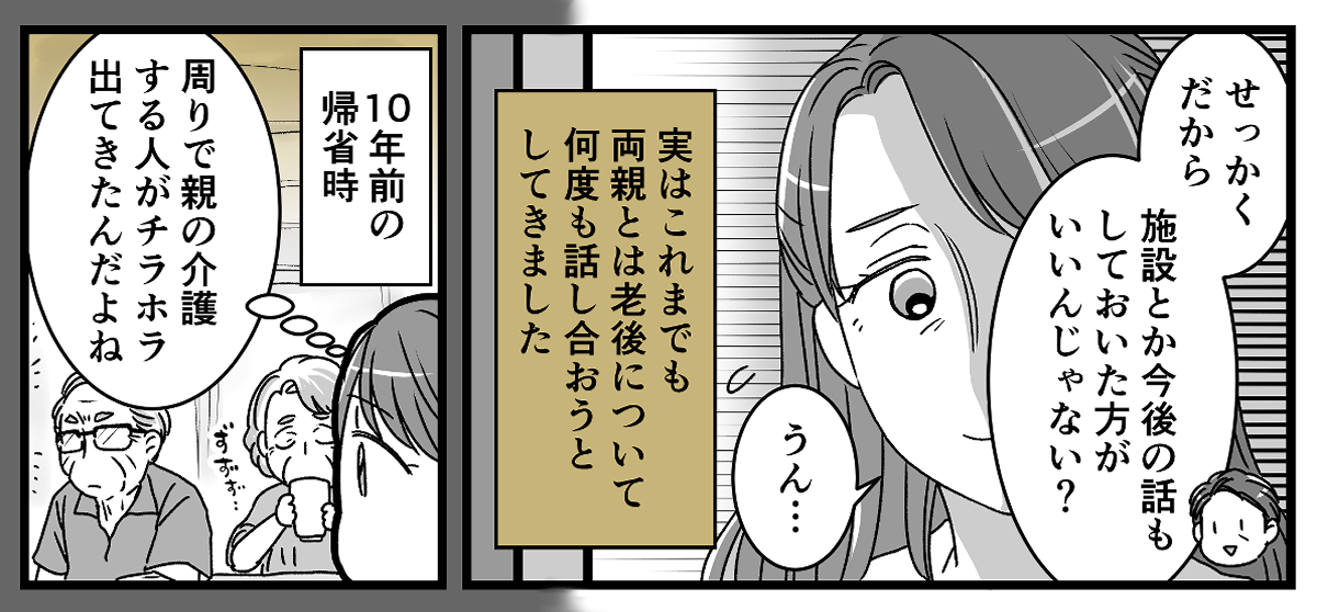 1-2-1