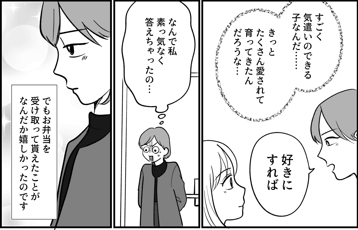【全19話】義実家で明らかに浮いている義姉_032-1