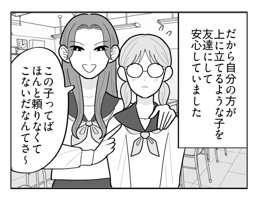 【マウント義姉はお下がりNG！】根底にある劣等感…結婚でステータス確保！＜第6話＞#4コマ母道場