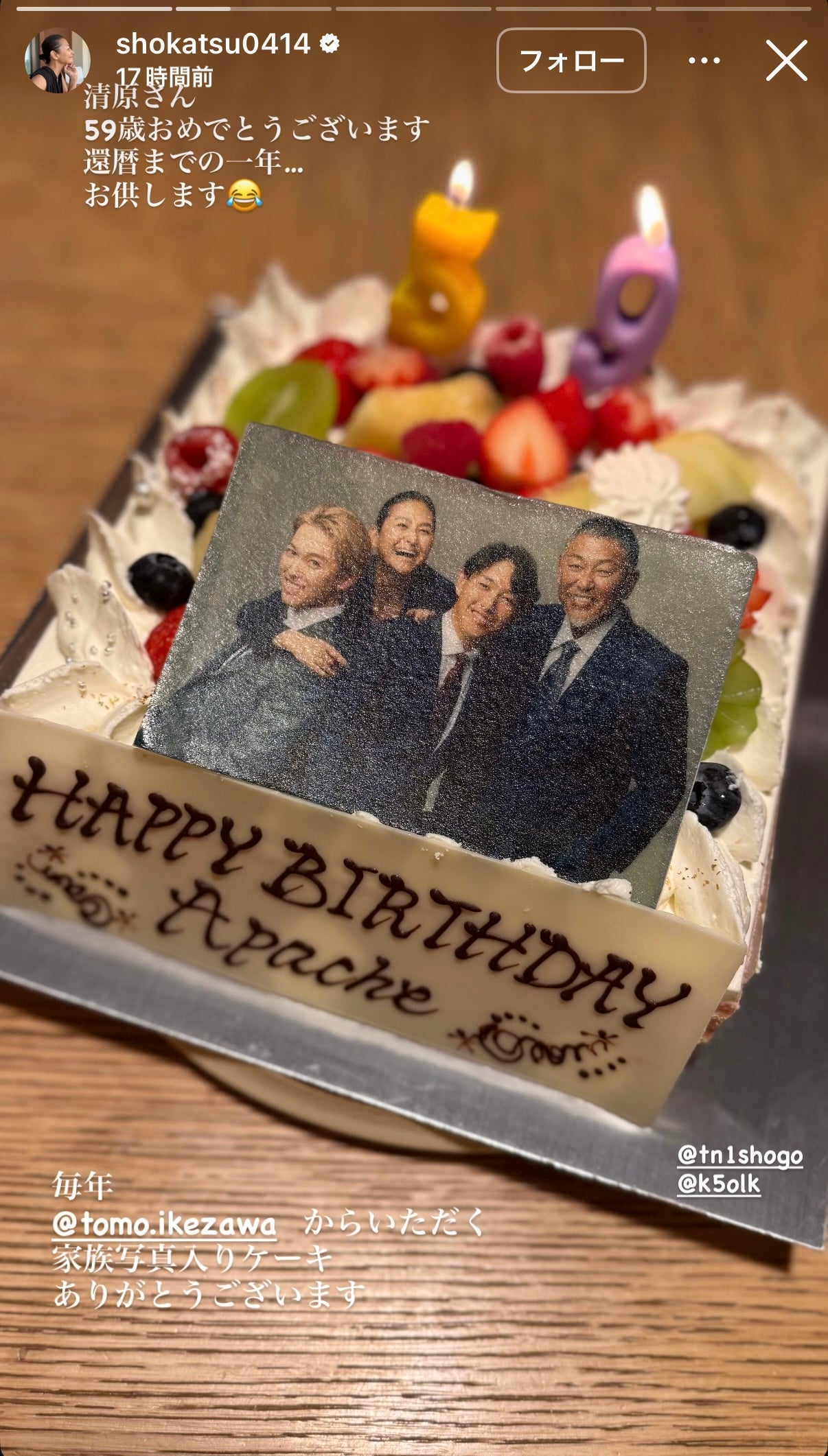亜希Instagramストーリーズより