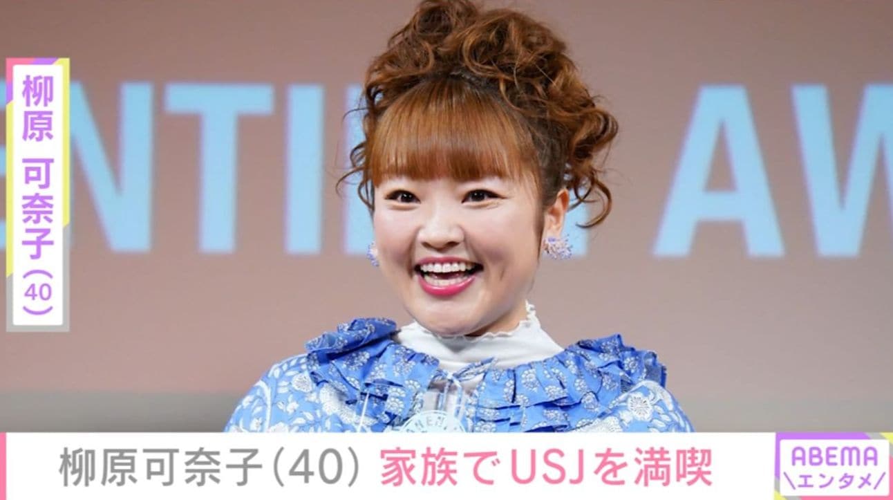 柳原可奈子（40）、生まれつき脳性まひを患う6歳長女とUSJを満喫「バギーのまま乗れるものを家族みんなで楽しみました」