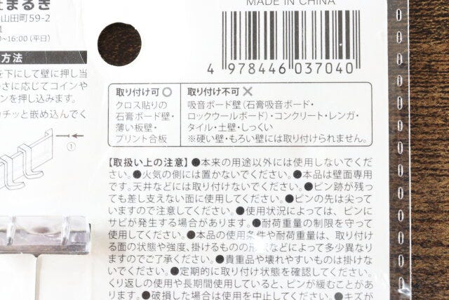 アクセサリー用可動フック　取り付け可能　取り付け不可