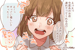 天使ちゃんかな 男が思う女性の かわいい性格 とは モデルプレス 天使ちゃんかな 男が思う女性の かわいい性格 とは モデルプレス