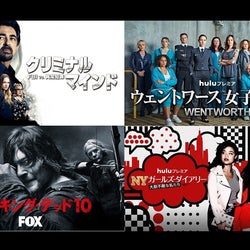 最も観られた海外ドラマは Hulu年間視聴者数ランキング19を発表 モデルプレス