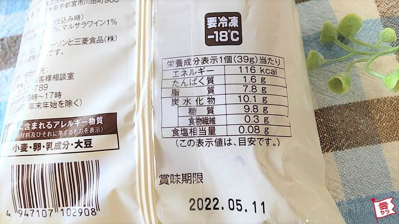 いまでも売り切れ続出の人気ぶり