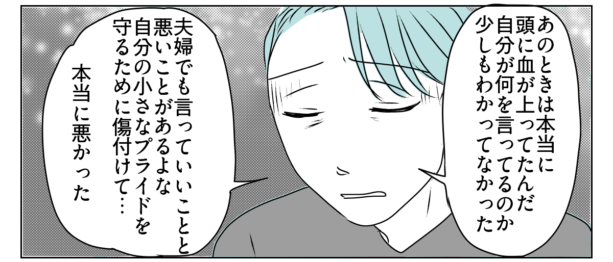 「出て行け」と言われたので、本当に出ていきました　6_2_2
