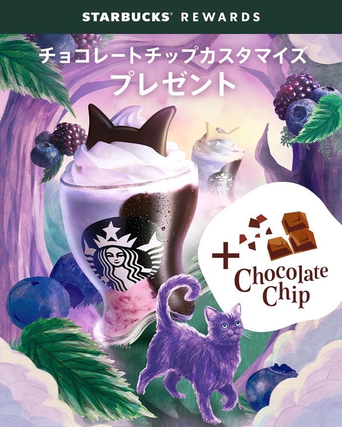ブラックベリー ヨーグルト フラペチーノ(R)(提供写真)
