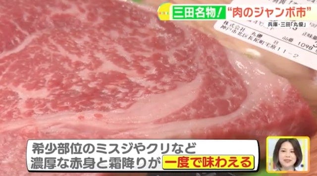 【兵庫】土曜日の3時間限定！県外からもお客さんがやってくる「最大2時間待ちの精肉店」