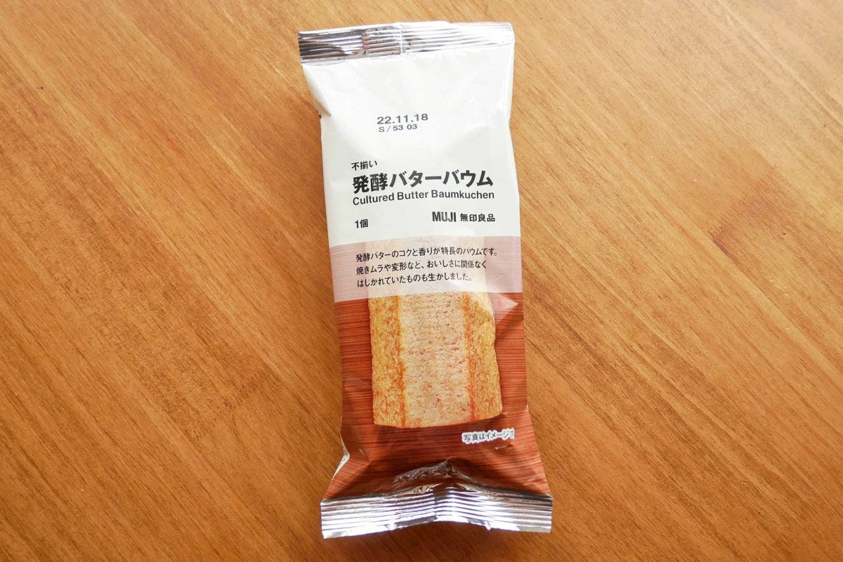 不揃い発酵バターバウム