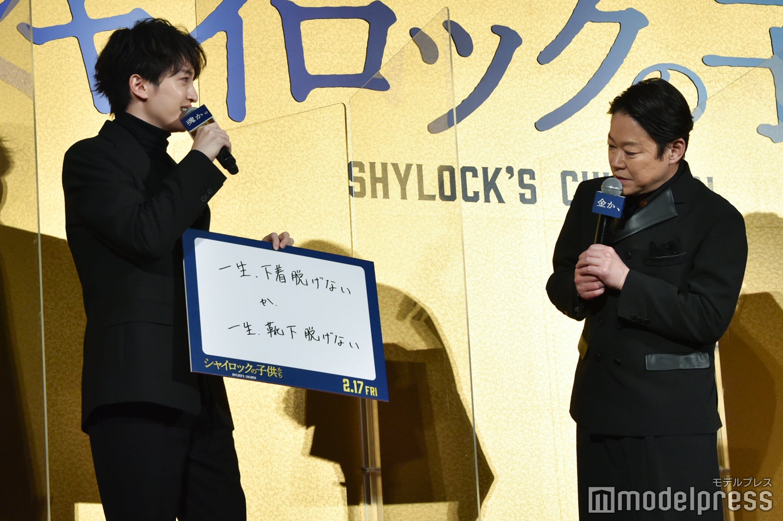 玉森裕太の究極の二択に「どうした？」と尋ねる阿部サダヲ（C）モデルプレス