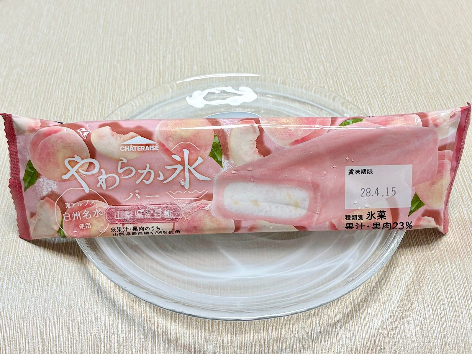 「やわらか氷バー