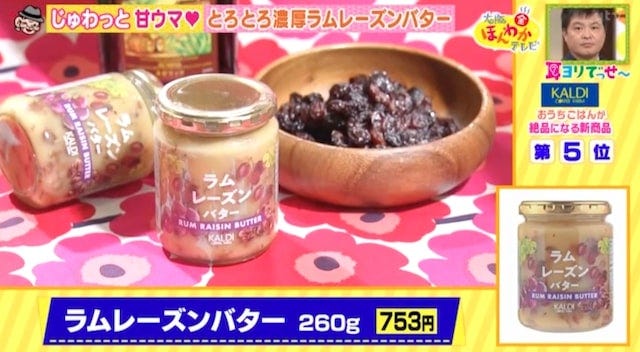 カルディで発見！おうちご飯が絶品になる新商品