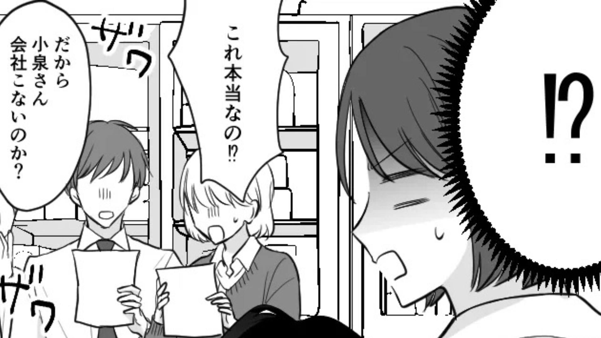 職場の上司を好きになった同僚。しかし、上司はまさかの既婚者で...後日【恐ろしい事態】に発展！？