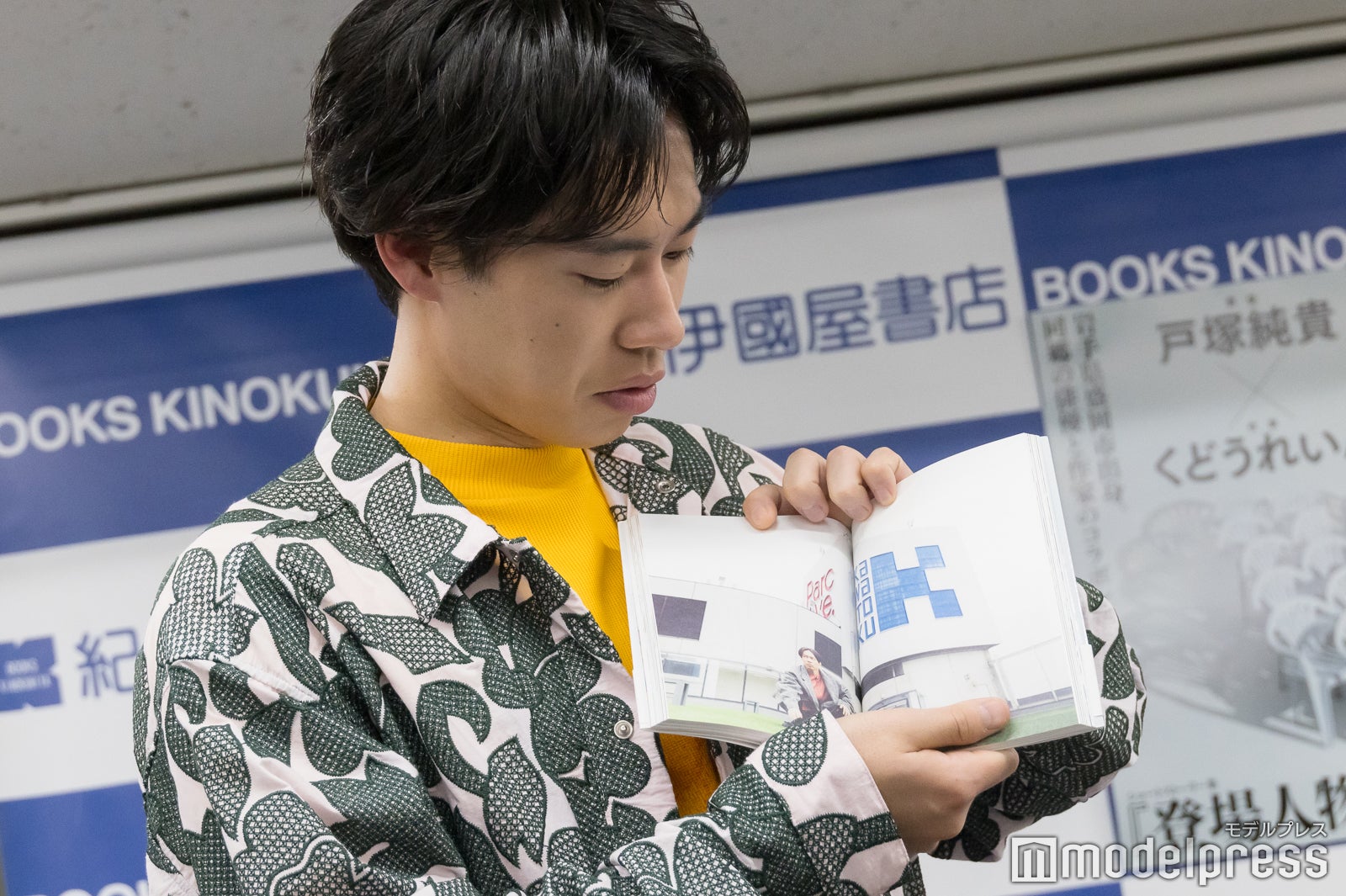 戸塚純貴（C）モデルプレス