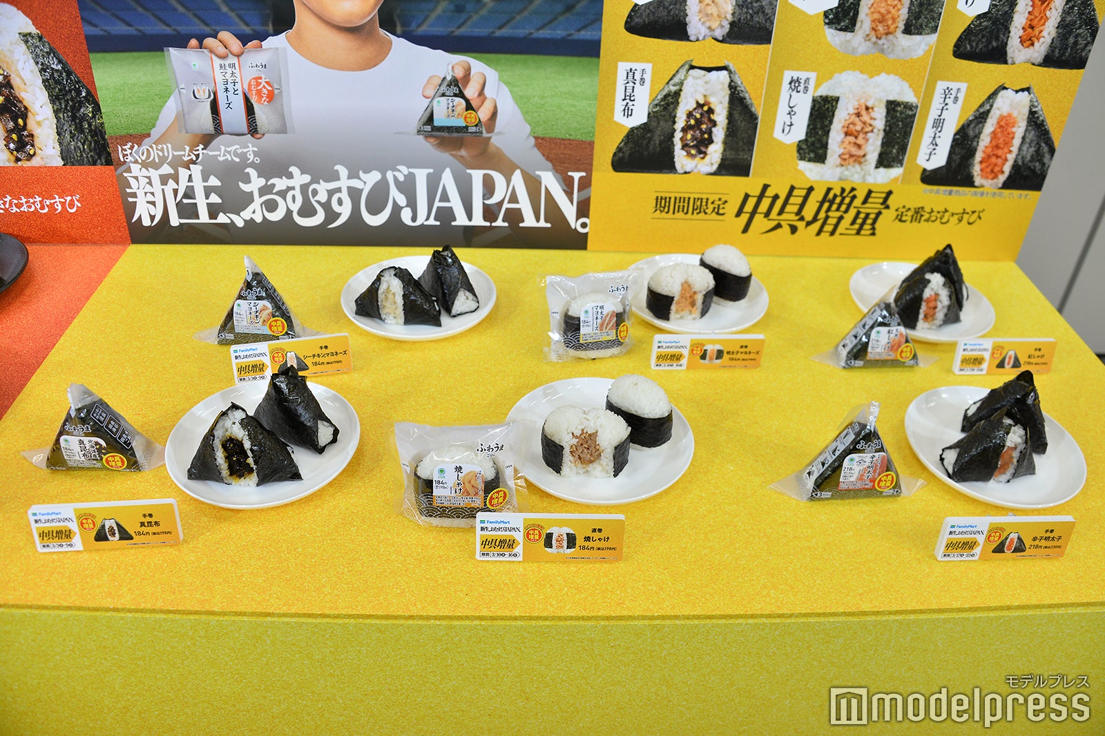 中具約1.5倍増量（C）モデルプレス