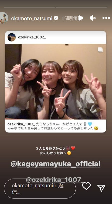 影山優佳Instagramストーリーズより