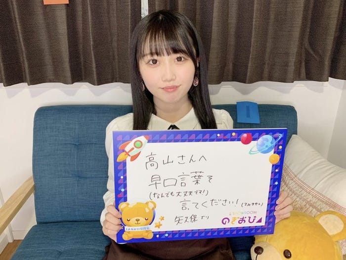 矢久保美緒(提供写真)