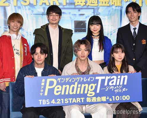 赤楚衛二、なにわ男子・藤原丈一郎&ファンに“お詫び” 山田裕貴「謝罪会見だね」<ペンディングトレイン―8時23分、明日 君と>