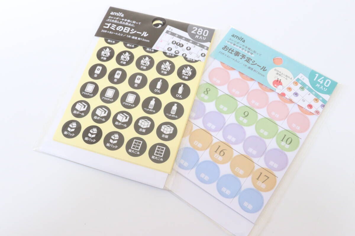 ポイントシール　ゴミの日　お仕事予定