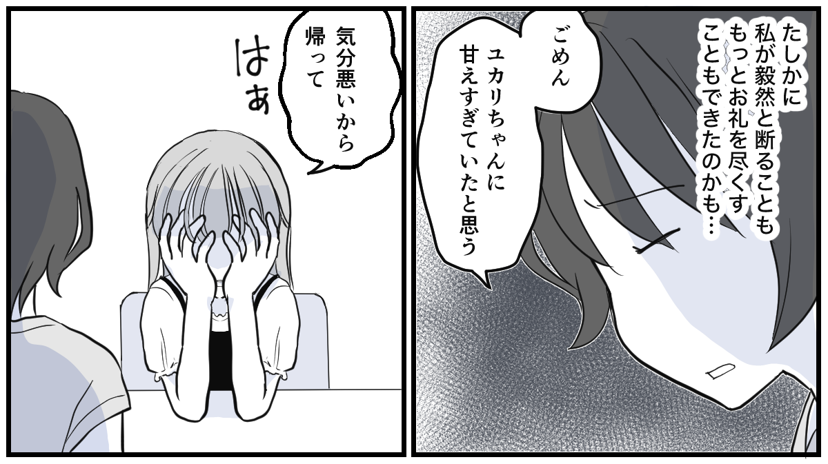 息子のお風呂の写真を撮るママ友5話_2_4