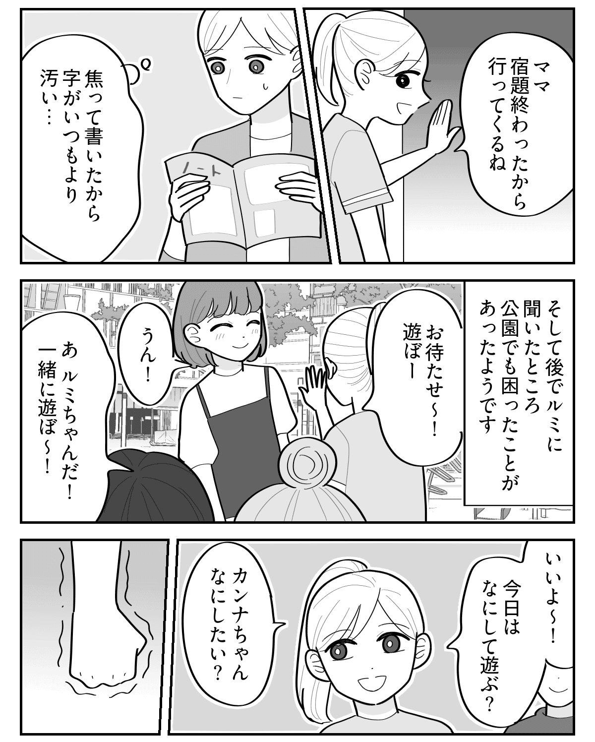 3-2