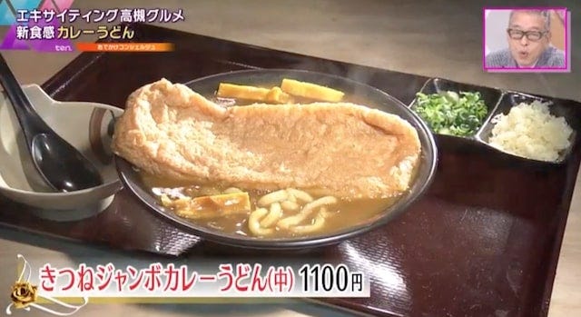純愛カレーうどん