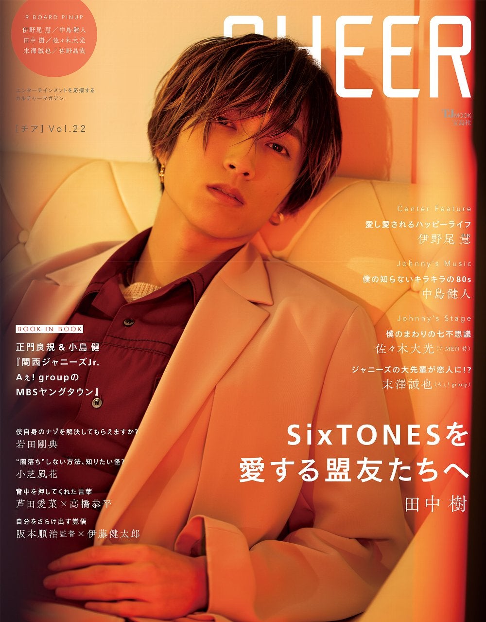 SixTONES - 田中樹ポスターと写真 画像1/1) SixTONES田中樹、色気が増した理由は？「CHEER」初の
