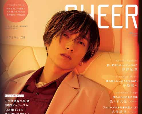 SixTONES田中樹、色気が増した理由は?「CHEER」初の単独表紙で妖しい表情にドキッ