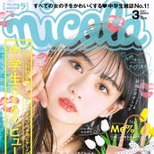 Nicola モデルプレス