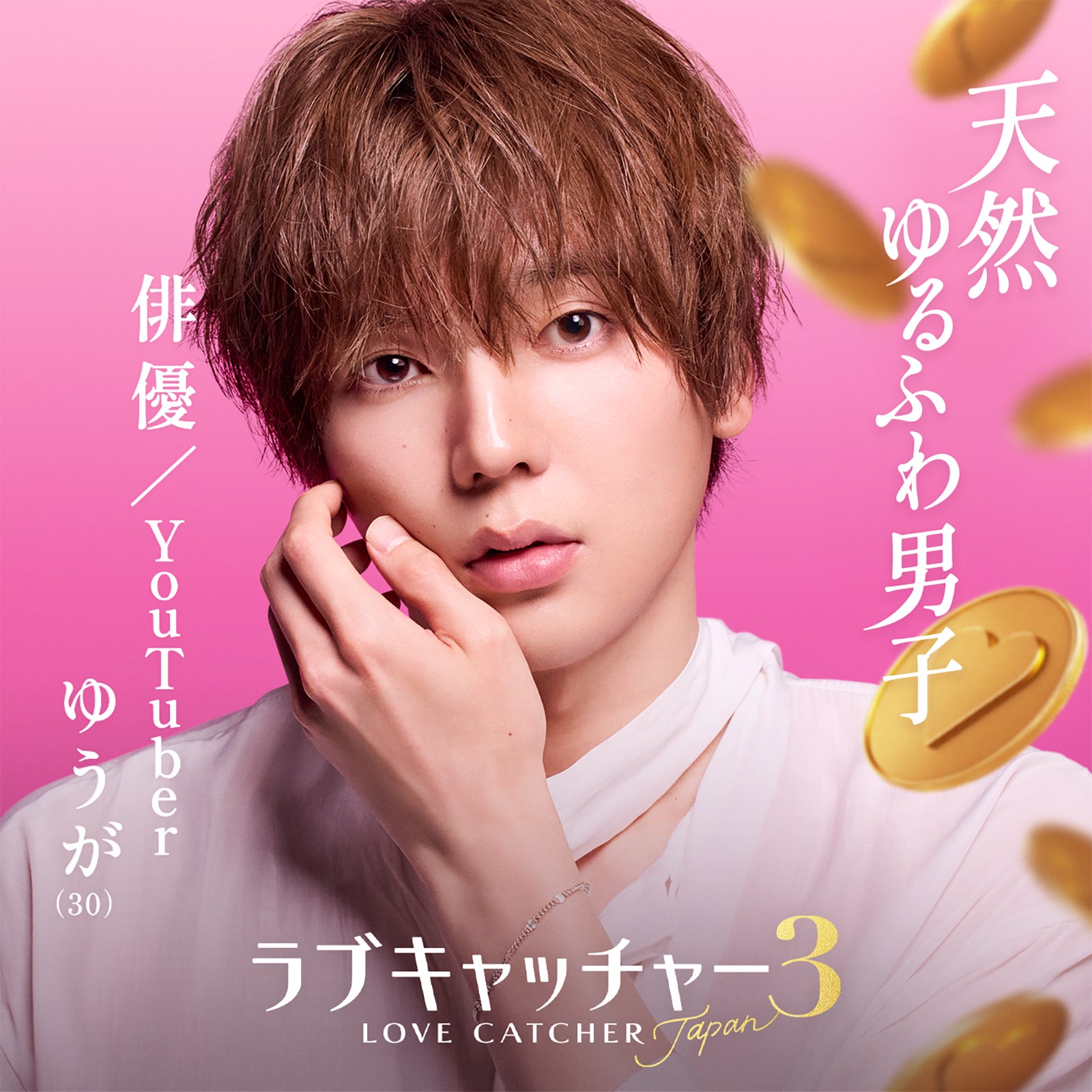 安藤勇雅（C）AbemaTV,Inc.