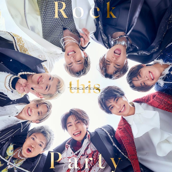 timelesz「Rock this Party」ジャケット写真(提供写真)