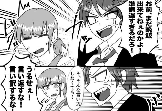 新婚なのに…モラハラ化した夫！？しかし数日後⇒「じゃあ…」妻が差し出した【切り札】に夫は顔面蒼白！？