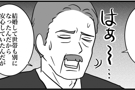 ＜同居ストレス！原因は義妹…＞「説教する」義父との約束。相談してよかった…ホッ！【第2話まんが】