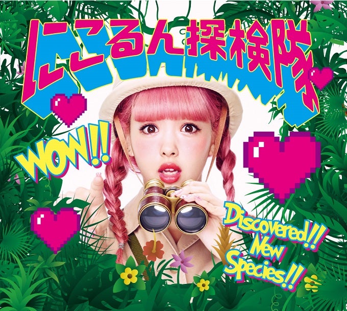 藤田ニコル 破壊力バツグン にこるんビーム で惹きつける モデルプレス