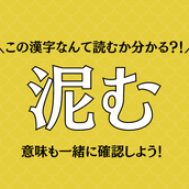 これ知ってたらスゴイ 嗾ける 喧嘩でよく聞くアレですよ モデルプレス これ知ってたらスゴイ 嗾ける 喧嘩でよく聞くアレですよ モデルプレス