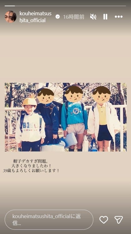 松下洸平Instagramストーリーズより