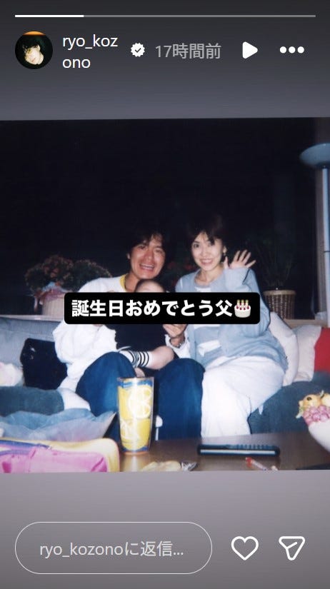 小園凌央Instagramストーリーズより