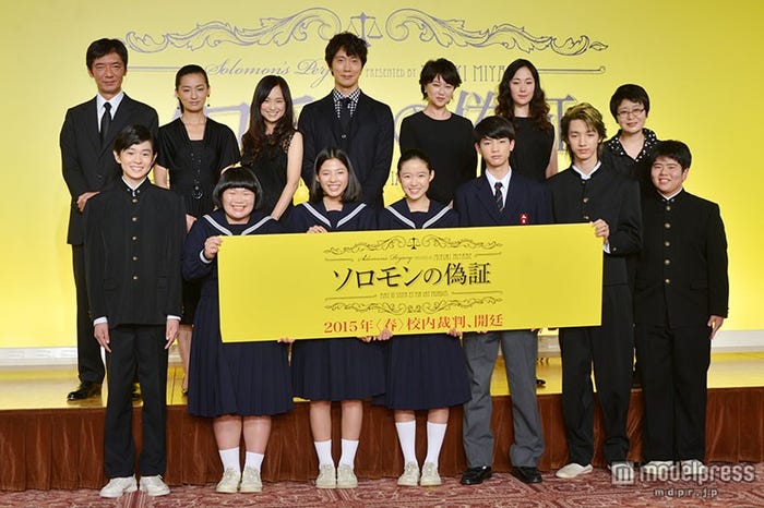 (前列左から)望月歩、富田望生、石井杏奈、藤野涼子、板垣瑞生、清水尋也、前田航基(後列左から)成島出監督、尾野真千子、永作博美、佐々木蔵之介、夏川結衣、黒木華、宮部みゆき氏