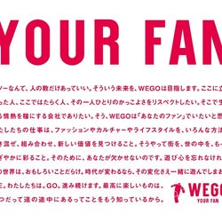 ウィゴー 新スローガン ステートメント制定 ロゴも変更 モデルプレス ウィゴー 新スローガン ステートメント制定 ロゴも変更 モデルプレス