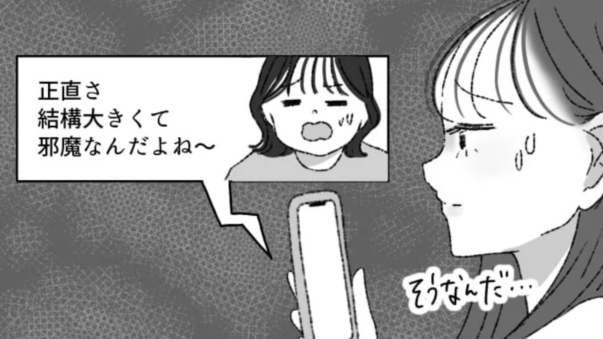 彼女との旅行で私の誕プレを買った！？バイト仲間の【衝撃行動】に困惑...！