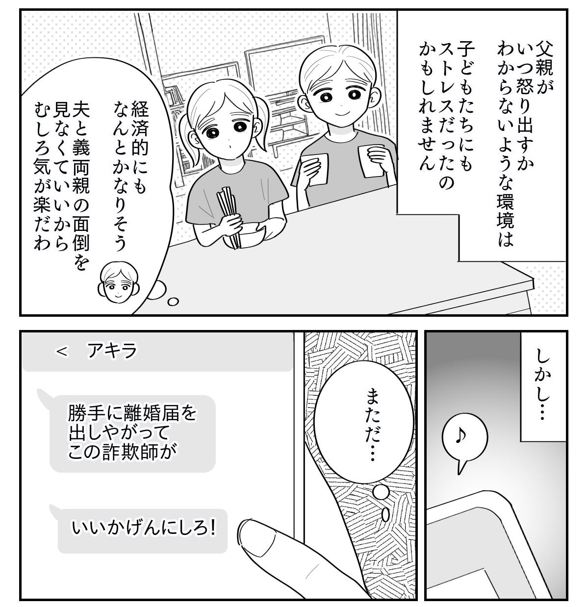 4-2