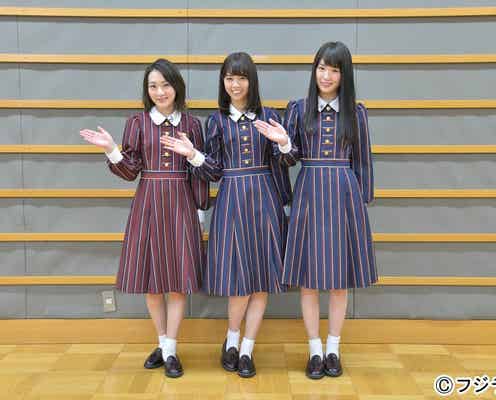乃木坂46西野七瀬・生駒里奈・高山一実、芸人のツッコミに感激