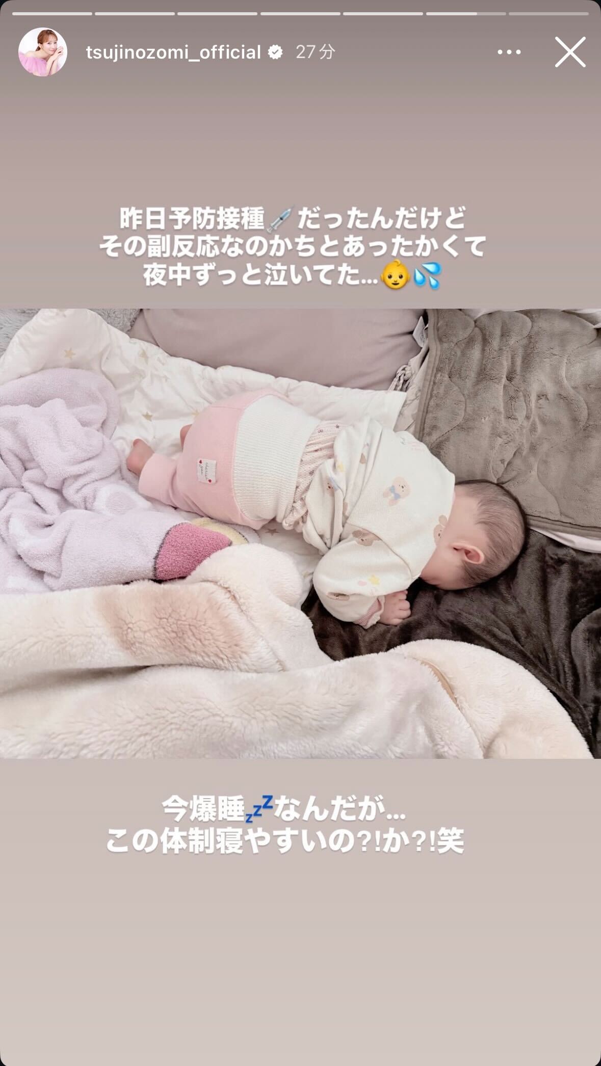 辻希美Instagramストーリーズより