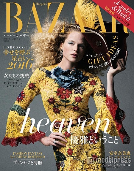 「ハーパーズ バザー」1・2月合併号(ハースト婦人画報社、2015年11月20日発売)