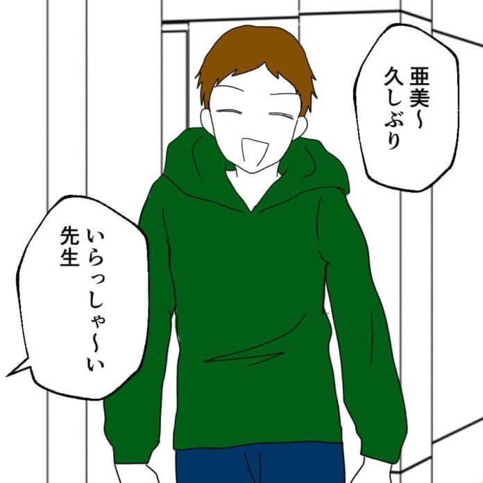 出迎えたのは…