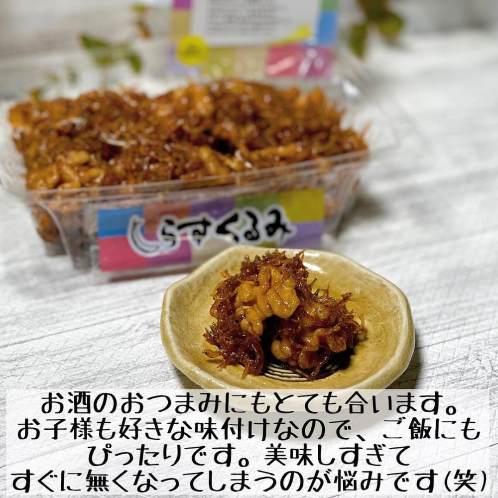 コストコの「しらすとくるみ