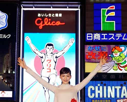 綾瀬はるか、ミニワンピで決めポーズ 大阪・道頓堀に降臨