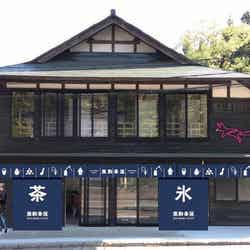 栗駒茶屋/画像提供:パソナグループ