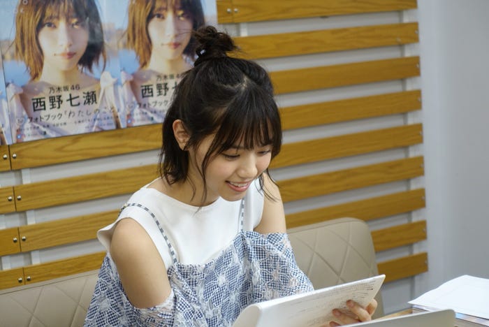 西野七瀬(提供写真)